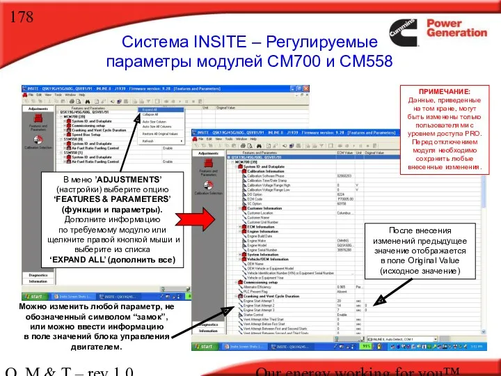 O, M & T – rev 1.0 Our energy working for you™. Система