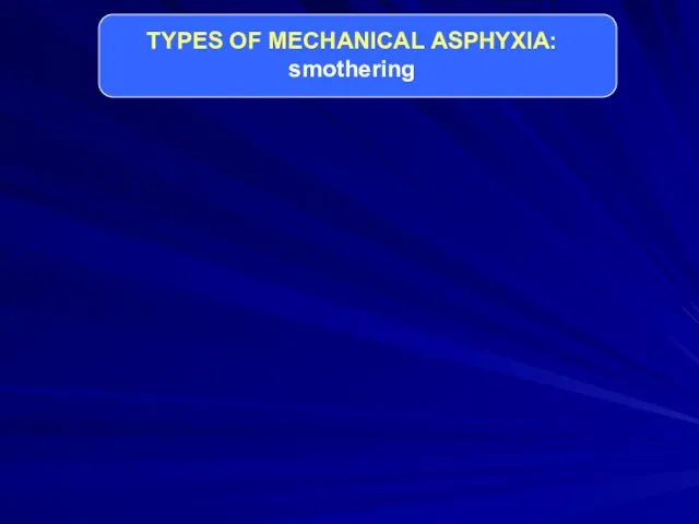 TYPES OF MECHANICAL АSPHYXIA: smothering
