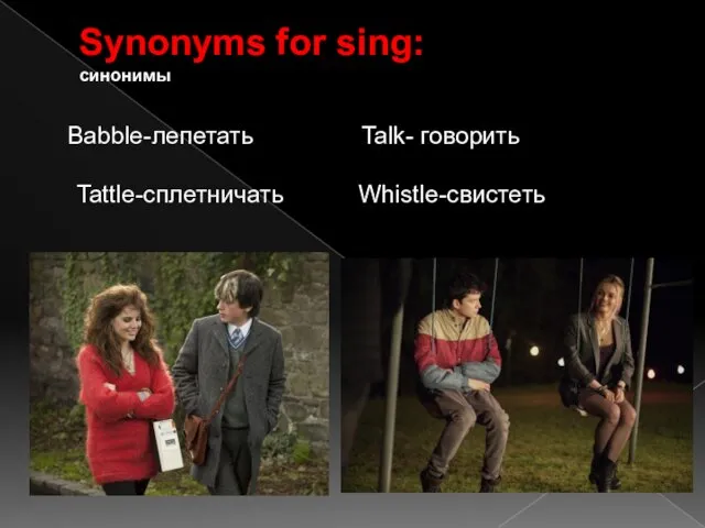 Synonyms for sing: синонимы Babble-лепетать Talk- говорить Tattle-сплетничать Whistle-свистеть