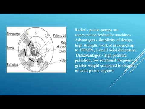 Radial - piston pumps are rotary-piston hydraulic machines Advantages -