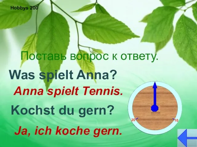 Hobbys 200 Anna spielt Tennis. Поставь вопрос к ответу. Was