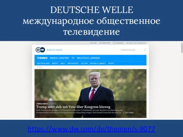 DEUTSCHE WELLE международное общественное телевидение https://www.dw.com/de/themen/s-9077