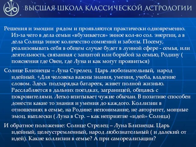 Решения и эмоции рядом и проявляются практически одновременно. Из-за чего