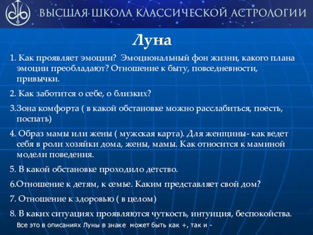 Луна Как проявляет эмоции? Эмоциональный фон жизни, какого плана эмоции