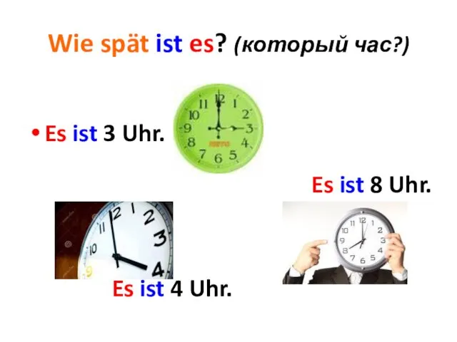 Wie spät ist es? (который час?) Es ist 3 Uhr. Es ist 4