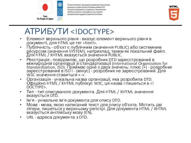 АТРИБУТИ Елемент верхнього рівня - вказує елемент верхнього рівня в