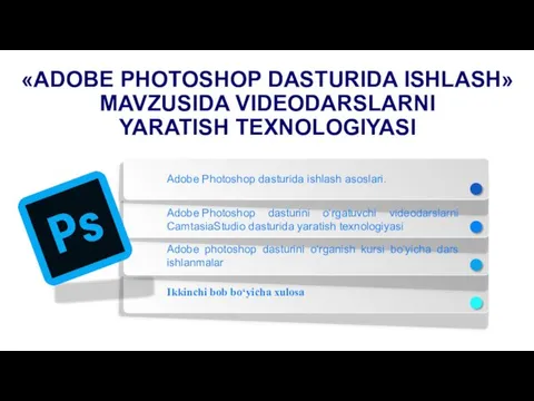 «ADOBE PHOTOSHOP DASTURIDA ISHLASH» MAVZUSIDA VIDEODARSLARNI YARATISH TEXNOLOGIYASI Adobe Photoshop