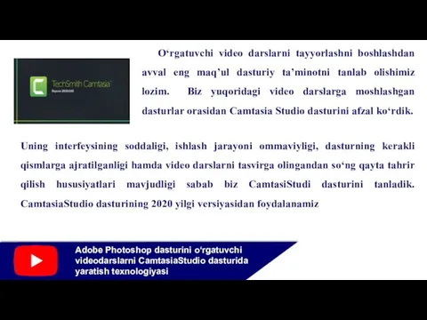 Adobe Photoshop dasturini o‘rgatuvchi videodarslarni CamtasiaStudio dasturida yaratish texnologiyasi Uning