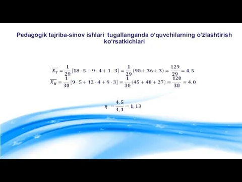 Pеdаgоgik tаjribа-sinоv ishlаri tugallanganda o‘quvchilarning o‘zlashtirish ko‘rsatkichlari