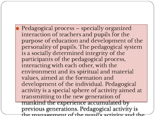 Pedagogical process – specially organized interaction of teachers and pupils for the purpose