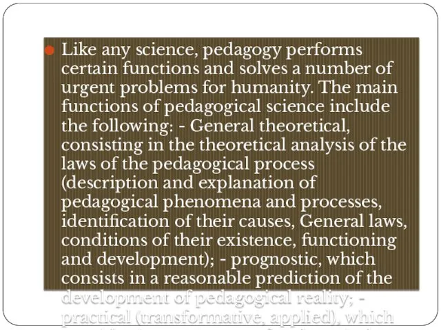 Like any science, pedagogy performs certain functions and solves a number of urgent