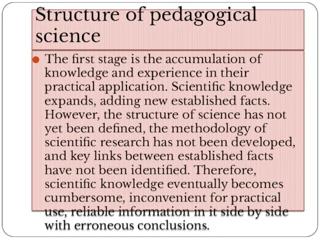 Structure of pedagogical science The first stage is the accumulation of knowledge and