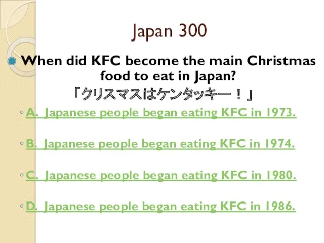Japan 300 When did KFC become the main Christmas food