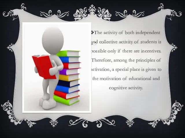 The activity of both independent and collective activity of students