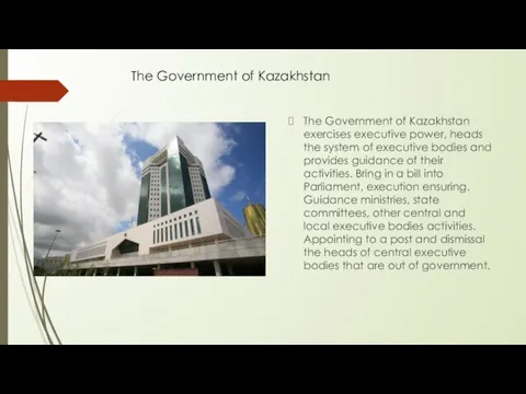 The Government of Kazakhstan exercises executive power, heads the system of executive bodies