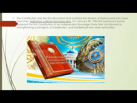 The Constitution was the first document that outlined the division of State power