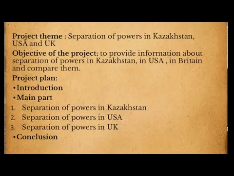 Project theme : Separation of powers in Kazakhstan, USA and