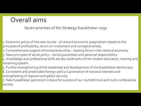 1. Economic policy of the new course – all around economic pragmatism based