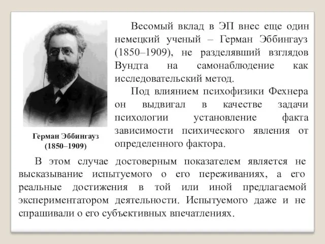 Весомый вклад в ЭП внес еще один немецкий ученый –