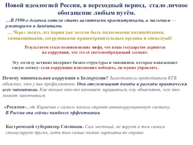 Почему минимальная коррупция в Белоруссии? Заместитель председателя КГБ объяснил, что