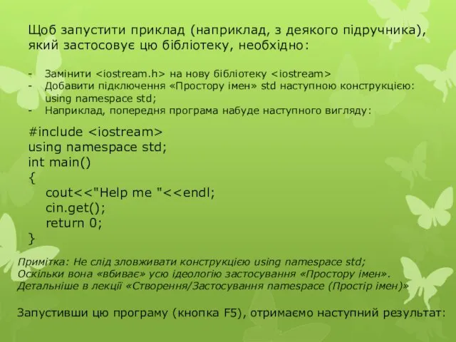 Щоб запустити приклад (наприклад, з деякого підручника), який застосовує цю