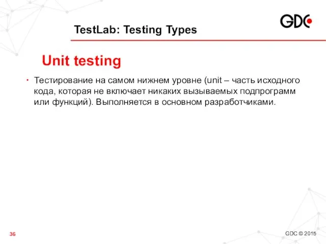 TestLab: Testing Types Тестирование на самом нижнем уровне (unit –