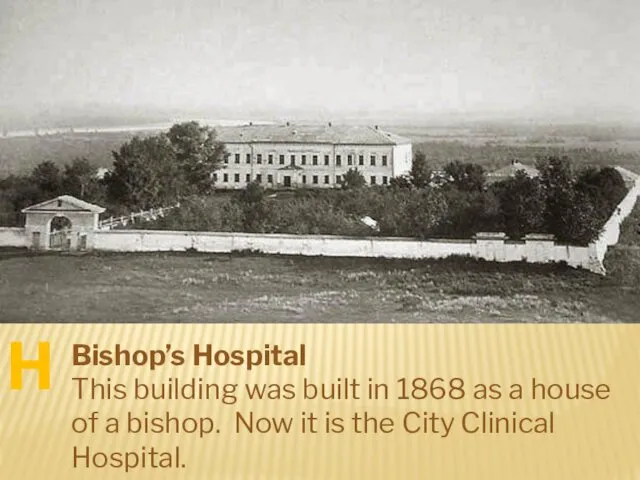 Bishop’s Hospital This building was built in 1868 as a house of a