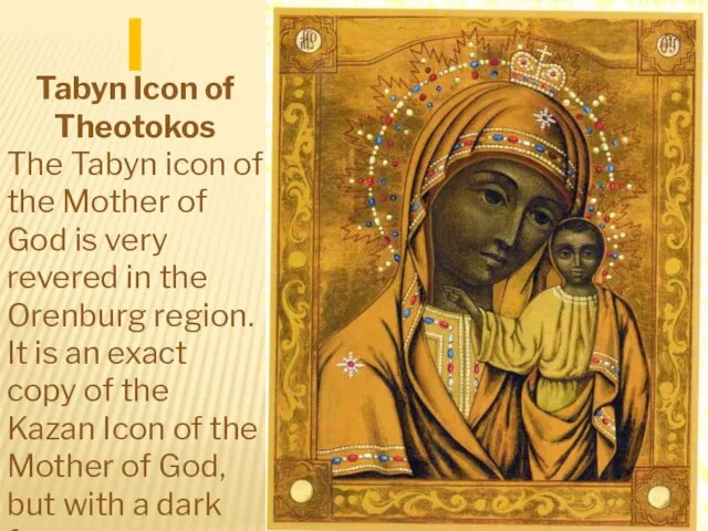 Tabyn Icon of Theotokos The Tabyn icon of the Mother of God is