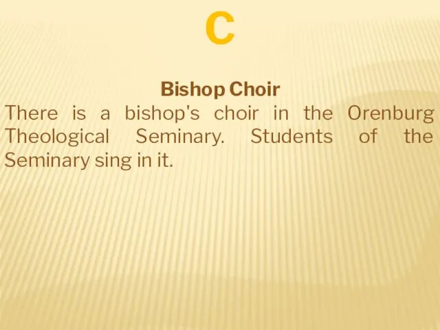 Bishop Choir There is a bishop's choir in the Orenburg Theological Seminary. Students