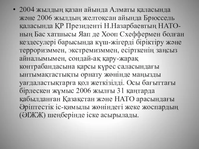 2004 жылдың қазан айында Алматы қаласында және 2006 жылдың желтоқсан