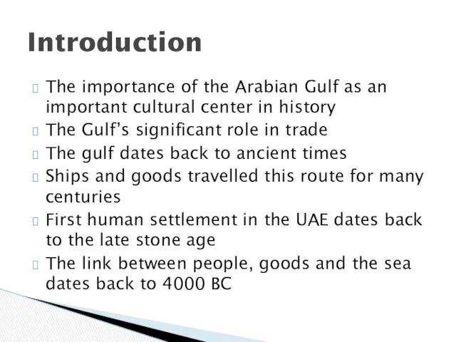 The importance of the Arabian Gulf as an important cultural