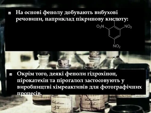 На основі фенолу добувають вибухові речовини, наприклад пікринову кислоту: Окрім