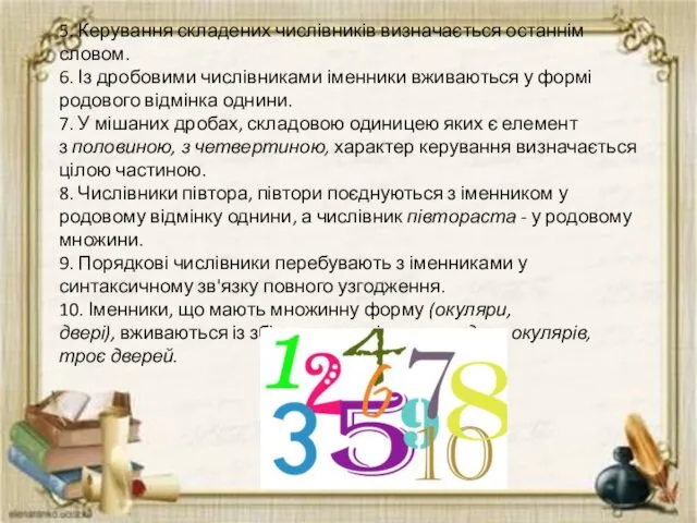 5. Керування складених числівників визначається останнім словом. 6. Із дробовими