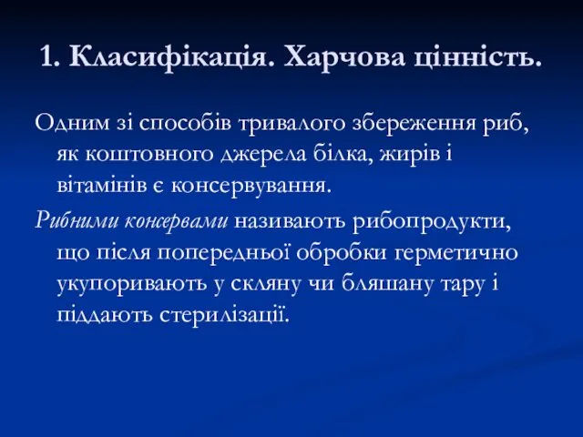 1. Класифікація. Харчова цінність. Одним зі способів тривалого збереження риб,