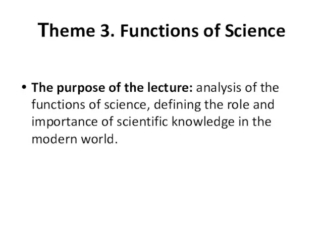 Тheme 3. Functions of Science The purpose of the lecture: