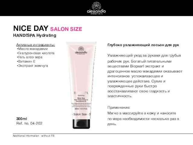 NICE DAY SALON SIZE HAND!SPA Hydrating Глубоко увлажняющий лосьон для