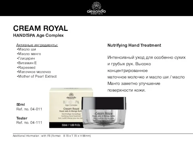 CREAM ROYAL HAND!SPA Age Complex Nutrifying Hand Treatment Интенсивный уход