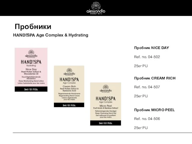 HAND!SPA Age Complex & Hydrating Пробник NICE DAY Ref. no.