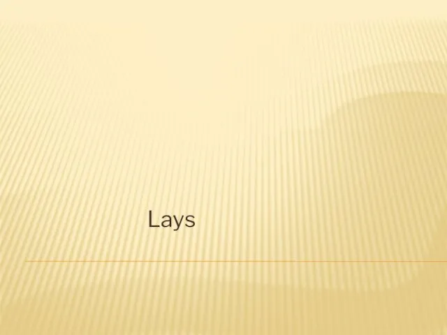 Lays. Lay’s - әртүрлі картоп чипстерінің бренді