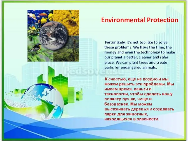 Environmental Protection Fortunately, it's not too late to solve these