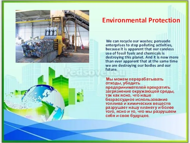 Environmental Protection We can recycle our wastes; persuade enterprises to