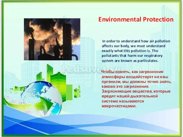 Environmental Protection In order to understand how air pollution affects