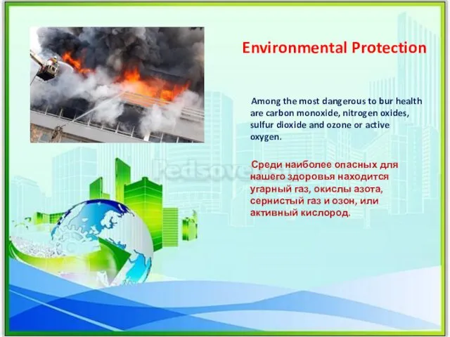 Environmental Protection Among the most dangerous to bur health are