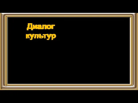 Знак @ во многих языках называют именем животного: итальянский и