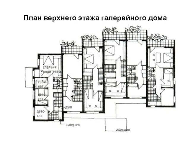 План верхнего этажа галерейного дома