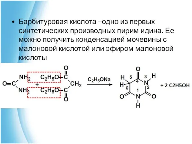 Барбитуровая кислота –одно из первых синтетических производных пирим идина. Ее