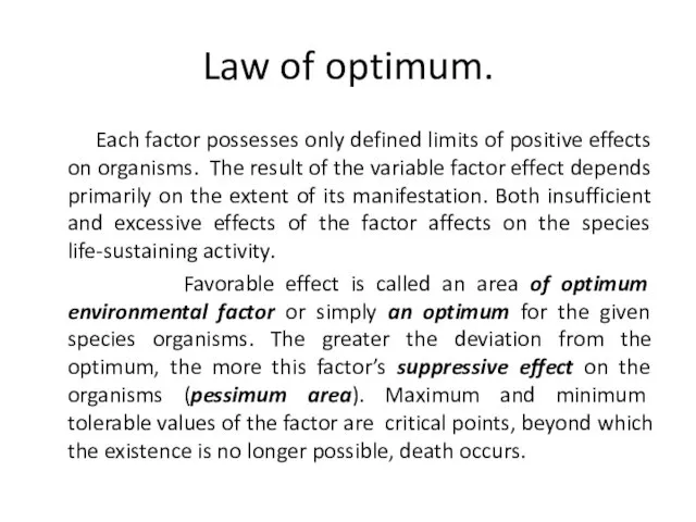 Law of optimum. Each factor possesses only defined limits of