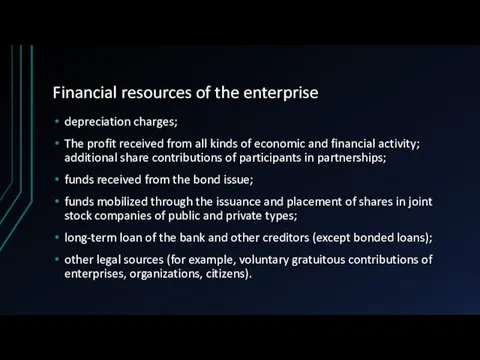 Financial resources of the enterprise depreciation charges; The profit received