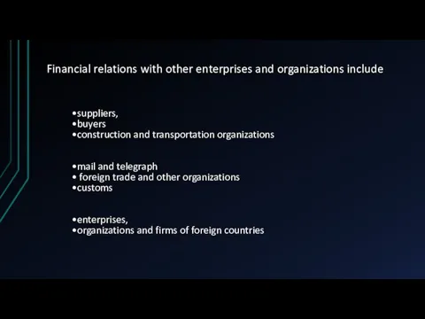 Financial relations with other enterprises and organizations include suppliers, buyers