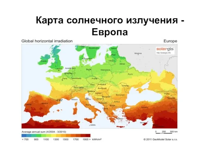 Карта солнечного излучения - Европа